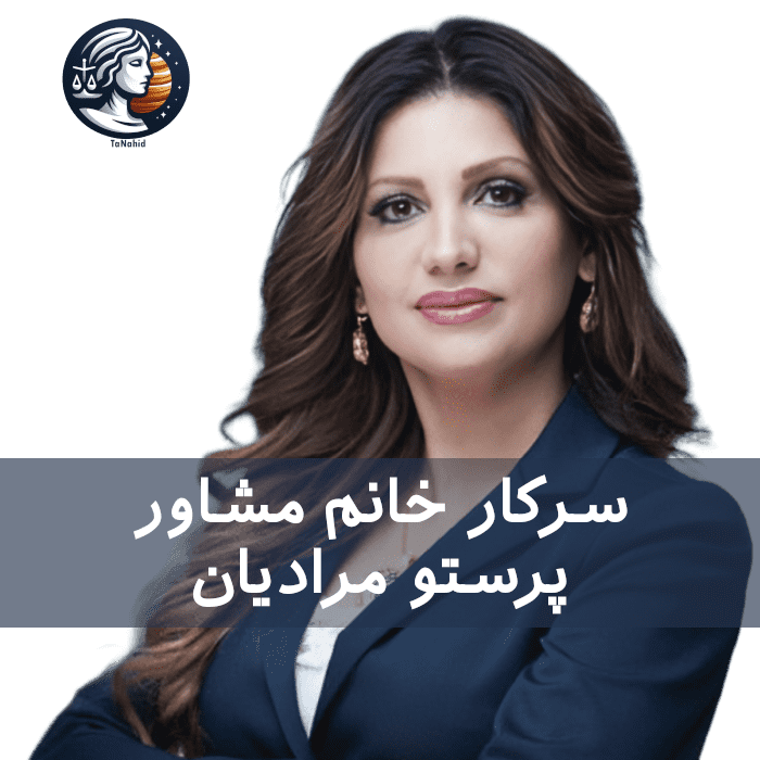 Parastoo Moradian | پرستو مرادیان