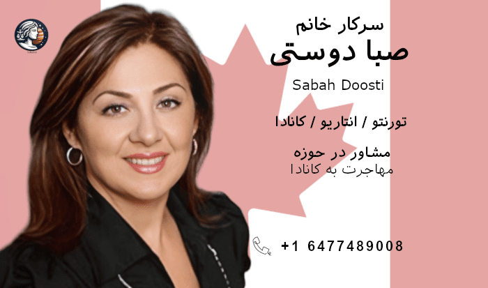 صبا دوستی