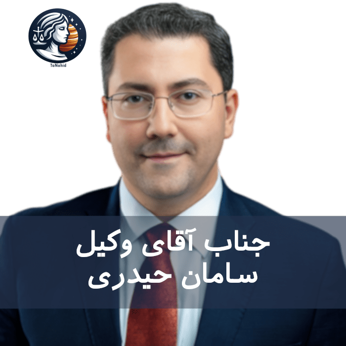 Ryan Heidari | سامان حیدری