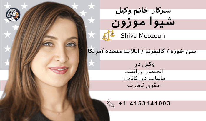 شیوا موزون