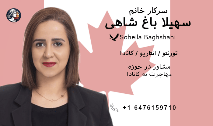 سهیلا باغ شاهی