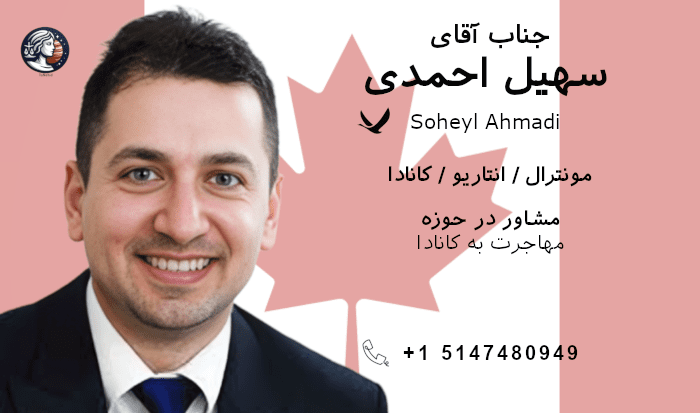 سهیل احمدی