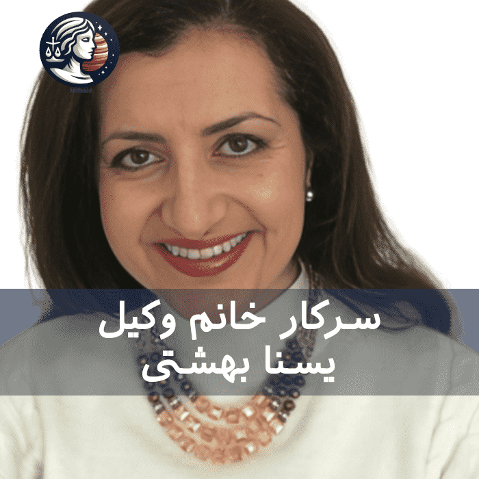 Yasna Beheshti | یسنا بهشتی