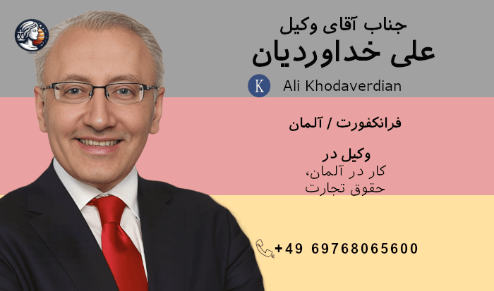 علی خداوردیان