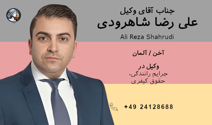 علی رضا شاهرودی