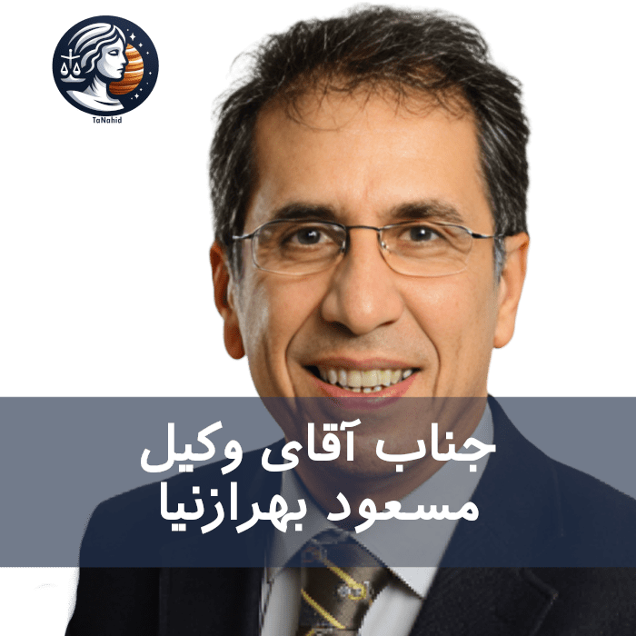 Masoud Behraznia | مسعود بهرازنیا