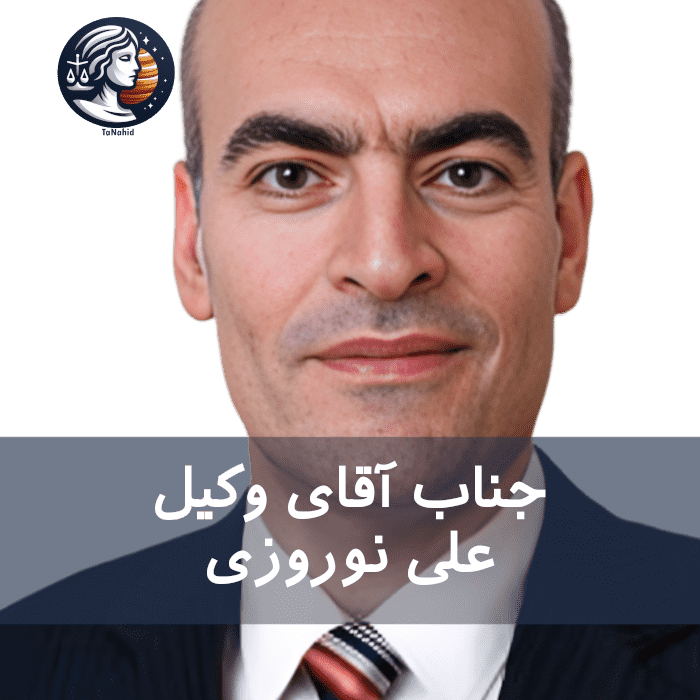 Ali Norouzi | علی نوروزی